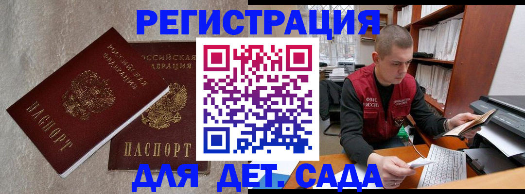 прописка для кредита в Пензенской области